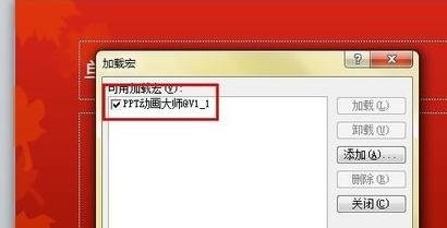 图：安装动画大师