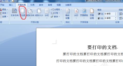 图：无边界打印