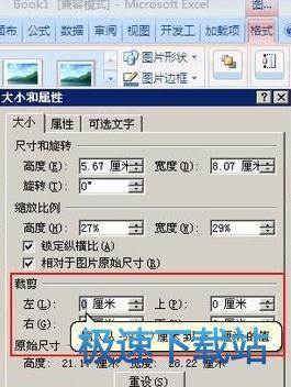 图：图片裁剪