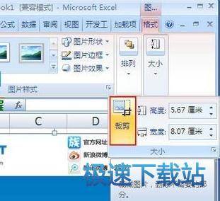 图：图片裁剪