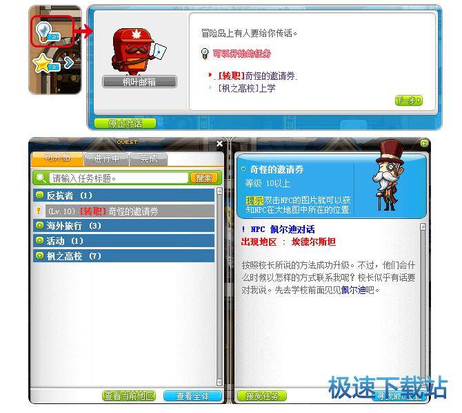 图：转职
