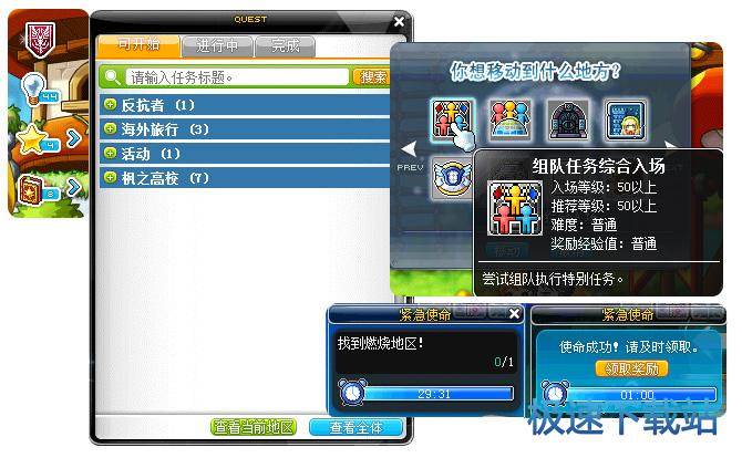图：任务系统