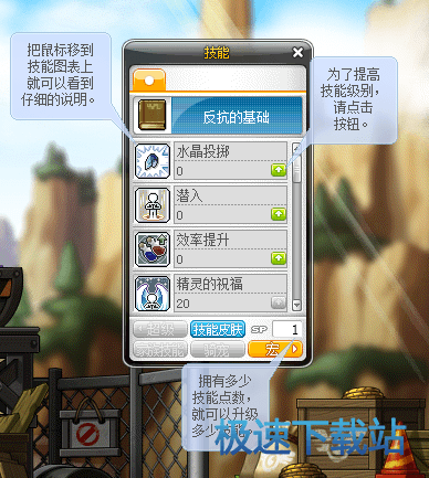 图：放技能
