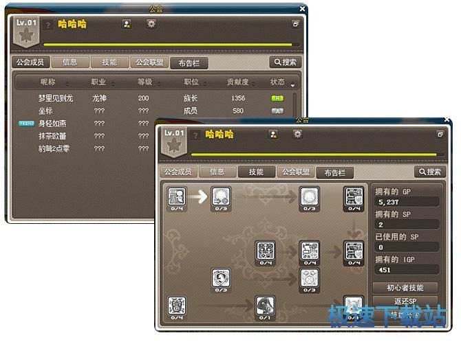 图：公会系统