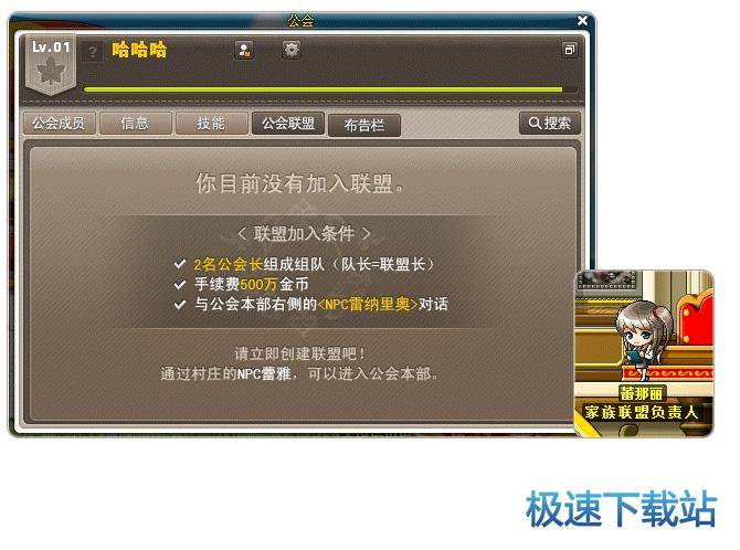 图：公会系统
