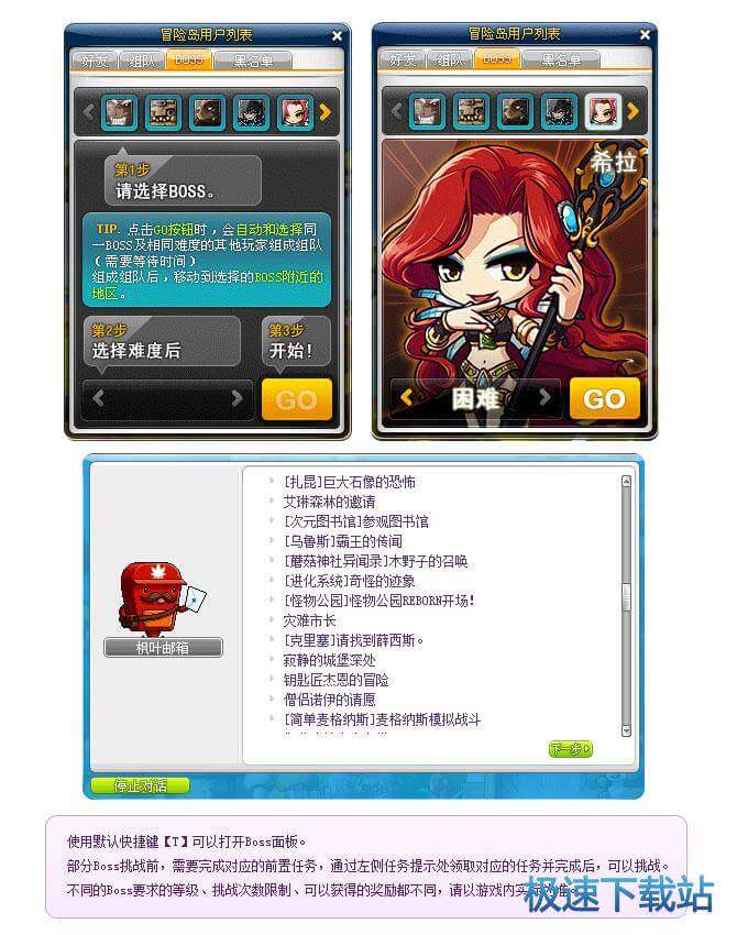 图：BOSS