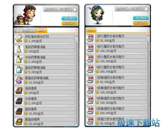 图：专业技能