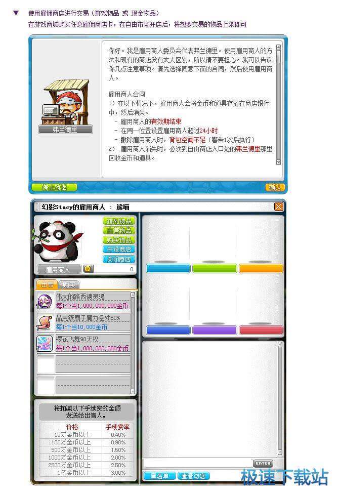 图：交易系统