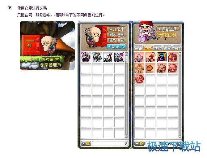 图：交易系统