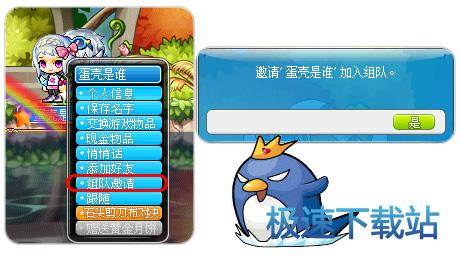 图：组队