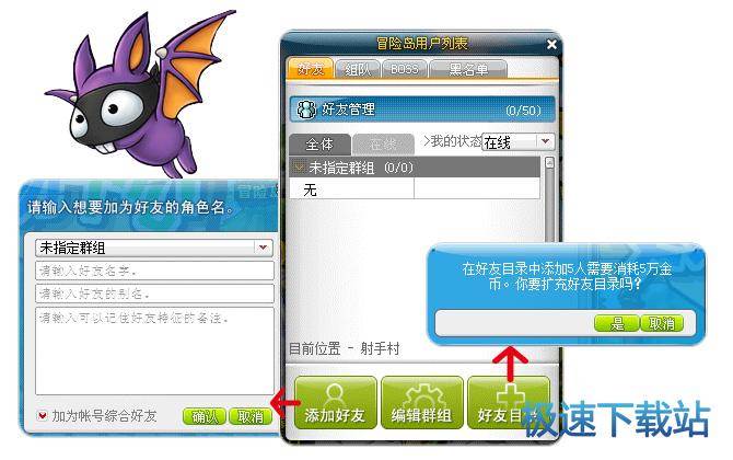 图：组队
