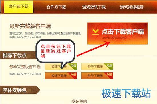 图：下载安装