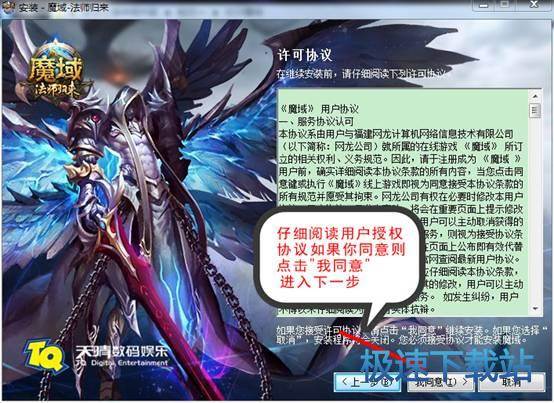 图：下载安装
