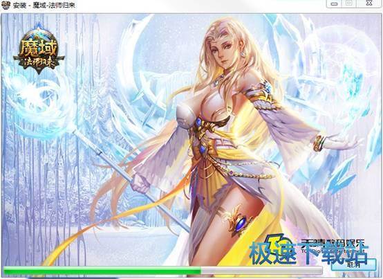 图：下载安装