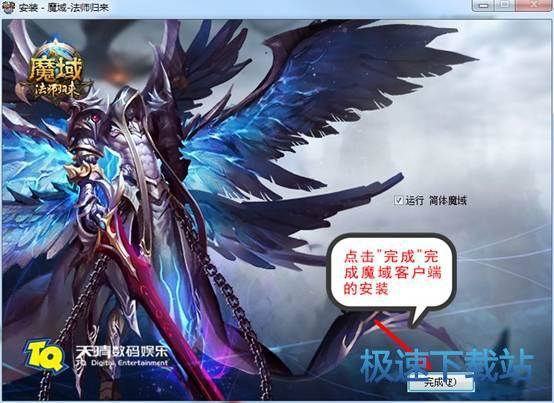 图：下载安装