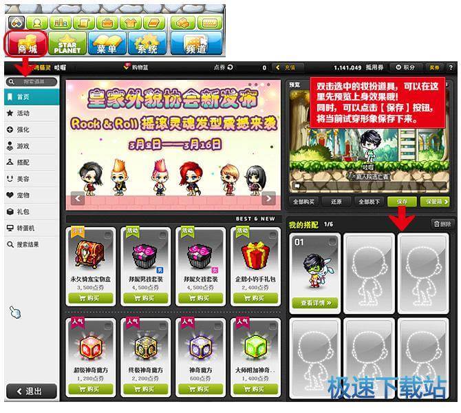 图：换装