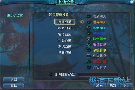 图：聊天系统