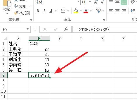 图：标准差