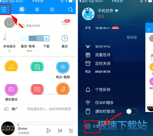 图：流量提醒