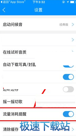 图：流量提醒