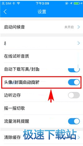 图：头像封面自动旋转