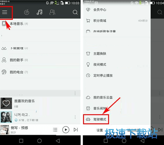 图：驾驶模式