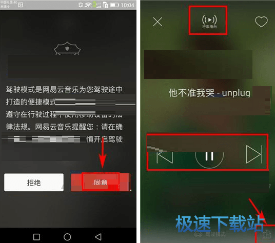 图：驾驶模式