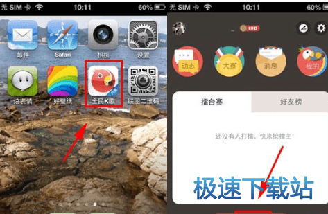 图：点歌