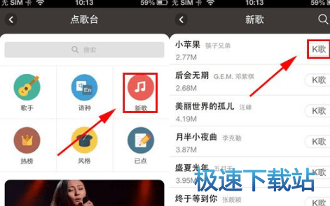 图：点歌