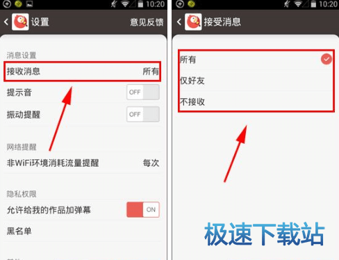图：接收消息对象