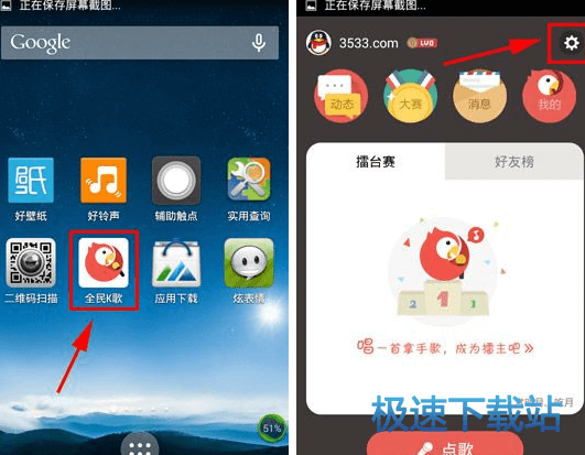 图：关闭弹幕
