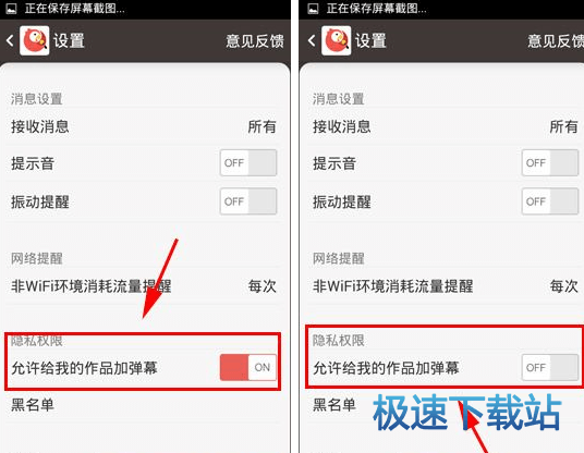 图：关闭弹幕