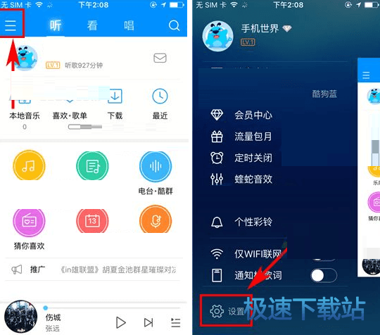 图：陌生人消息提醒