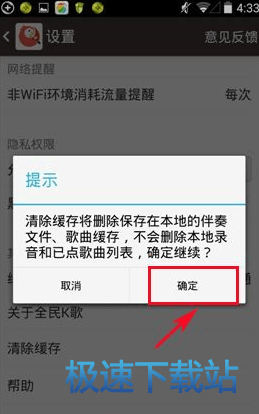 图：清除缓存