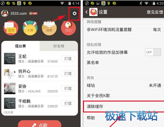 图：清除缓存