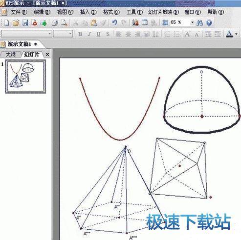 图：几何图