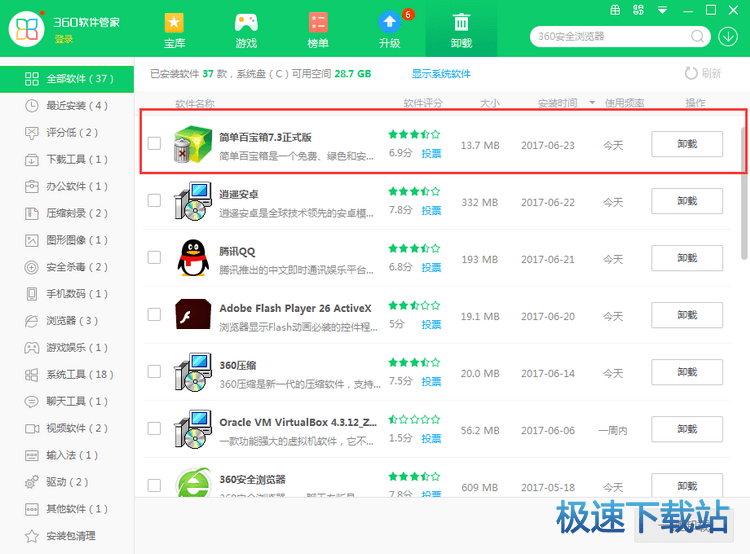 图：卸载