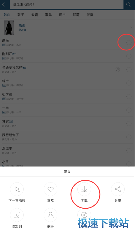 图：设置手机铃声