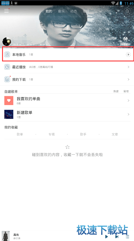 图：设置手机铃声
