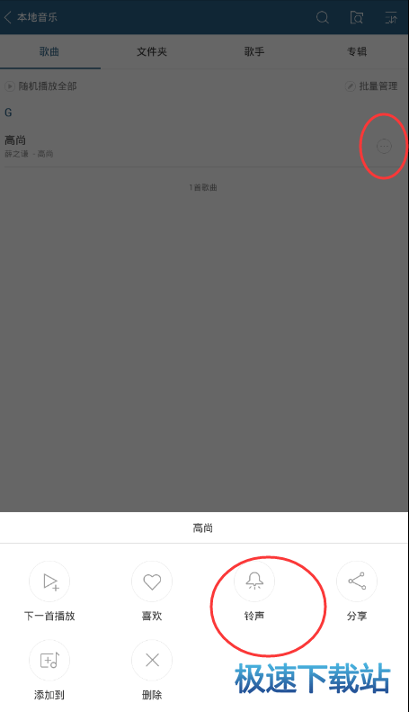 图：设置手机铃声