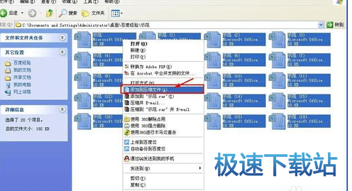 图：批量压缩解压
