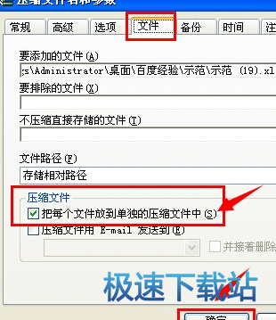 图：批量压缩解压