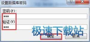 图：密码添加取消