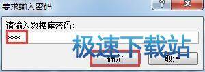 图：密码添加取消