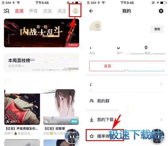 图：删除播单