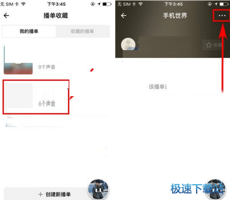 图：删除播单