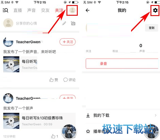 图：修改密码