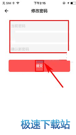 图：修改密码