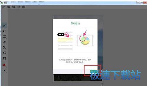 图：编辑图片