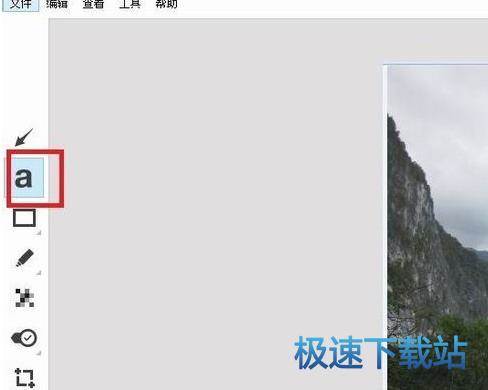 图：编辑图片